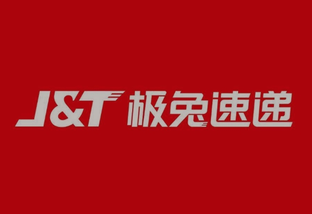东区极兔快递