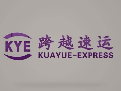 东区跨越快递