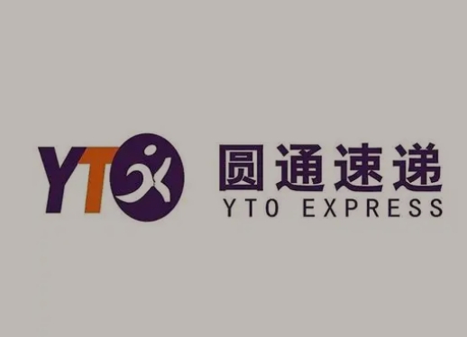 东区圆通快递